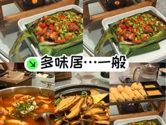-多味居(剪子巷店)
