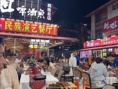 -刘姐啤酒鱼民族演艺餐厅(西街总店)