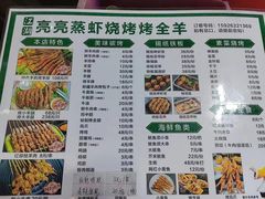 -江湖亮亮蒸虾大排档烤全羊清真(武汉总店)