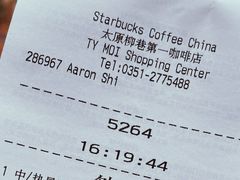 -星巴克(太原柳巷第一店)