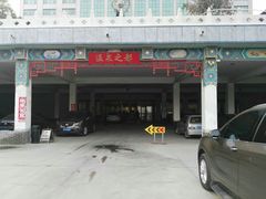 -九华山酒店温泉