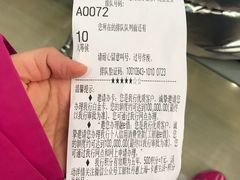 -中国工商银行(上海市威宁路支行)