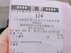 -麦当劳(仙林亚东城得来速店)