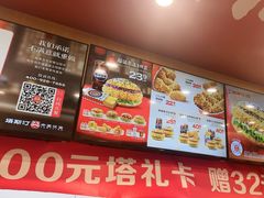 -塔斯汀中国汉堡(浦东绿地东海岸店)