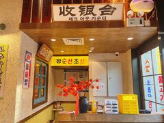 -姜胖胖首尔自助烤肉·街头小吃大排档(国瑞中心店)