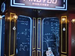 -恐怖游戏(湖滨店)