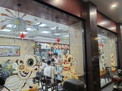 -刘长兴(逸仙桥店)
