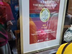 -麦奀云吞面世家(中环店)