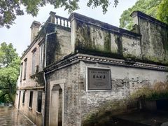 -蒋氏故居