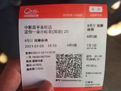 -永旺梦乐城国际商城(北清路店)