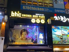 -BHC炸鸡(明洞总店)