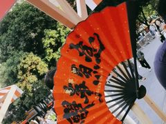 -鳗事鱼意·活鳗現烤专门店(富力海珠城店)