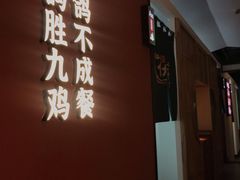 门面-鸽子侯·家宴·平价海鲜(市图书馆店)