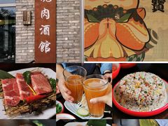 -道乐烧肉酒馆
