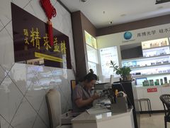 -精益眼镜(建三店)