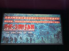 -华谊兄弟影院(IMAX洋桥店)