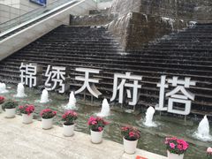 -339旋转餐厅(天府熊猫塔店)