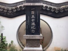 -光裕书厅·评弹茶馆·剧场(观前街店)