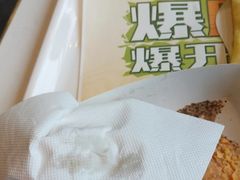 -德克士(前门店)