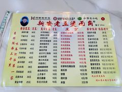 -老王烫面角(北京路店)