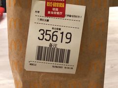 -麦当劳(塔园路店)