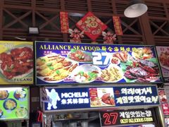 -纽顿熟食中心