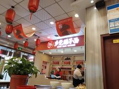 -乡党臊子面(丰庆公园店)