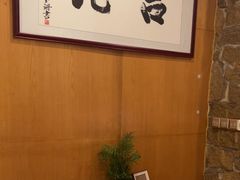 -吉兆·料理(红梅南路店)
