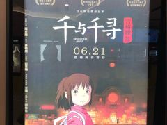 -中影国际影城(东方新天地CINITY店)