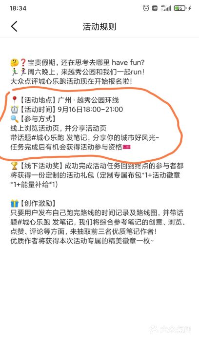 越秀山游泳场图片