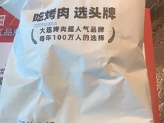 -一品诚记烤肉(大连柏威年购物中心店)