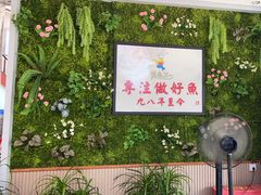 -楚鱼王·河鲜·湖北菜(华农店)