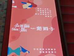 -小蛮椒麻辣烫·麻辣拌(青浦宝龙店)