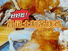 烧鸡-昌记土制吊烧鸡(佛山市安信物流中心A座店)