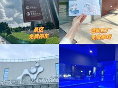 -汤臣倍健透明工厂景区