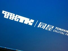 -同昆数码印刷(浦东店)