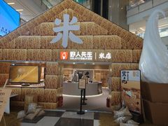 -上海来福士广场