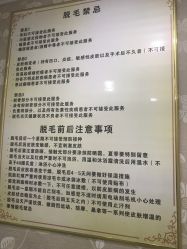 点击看大图 -MUSES专业脱毛比基尼サロン日式连锁