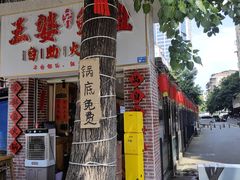 -王婆乔鲜鱼自助火锅(蜀汉路店)