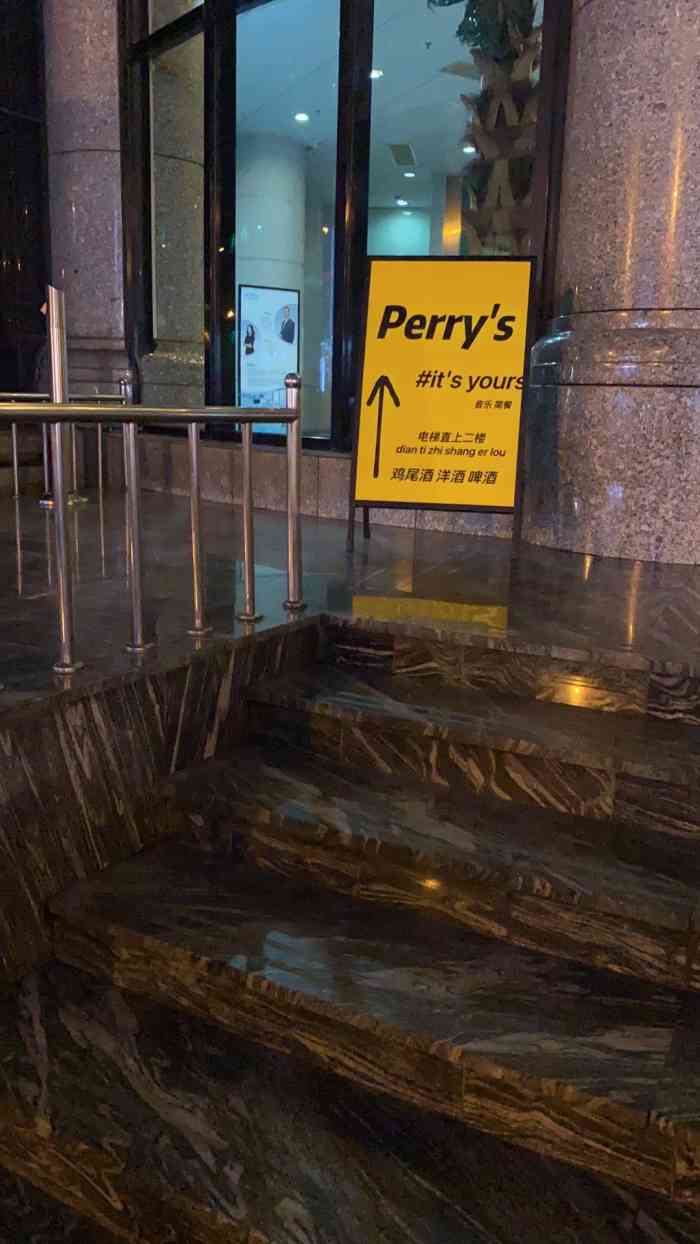 perrys(吴中路店)-"今天周日,来perrys喝两杯,到店的时.