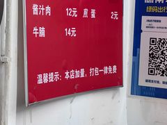 -虎子面粉馆(五一东村店)