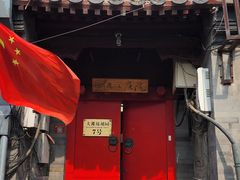 -丽江庭院之爱在路上(西单店)