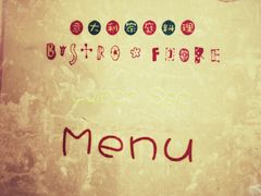 -BISTROFIORE美伊娜(伊犁南路店)