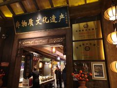 门面-大张烙馍村(泉山店)