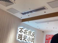 -遇见小面(深圳中心书城店)