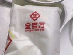 -宏宴·新京菜(望京店)