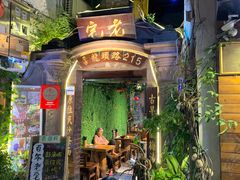 -老宅原住民沙茶面精品小吃(龙头路店)