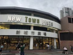-新城市广场