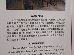 -绍兴鲁迅故里·沈园景区