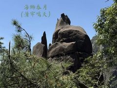 -三清山风景名胜区